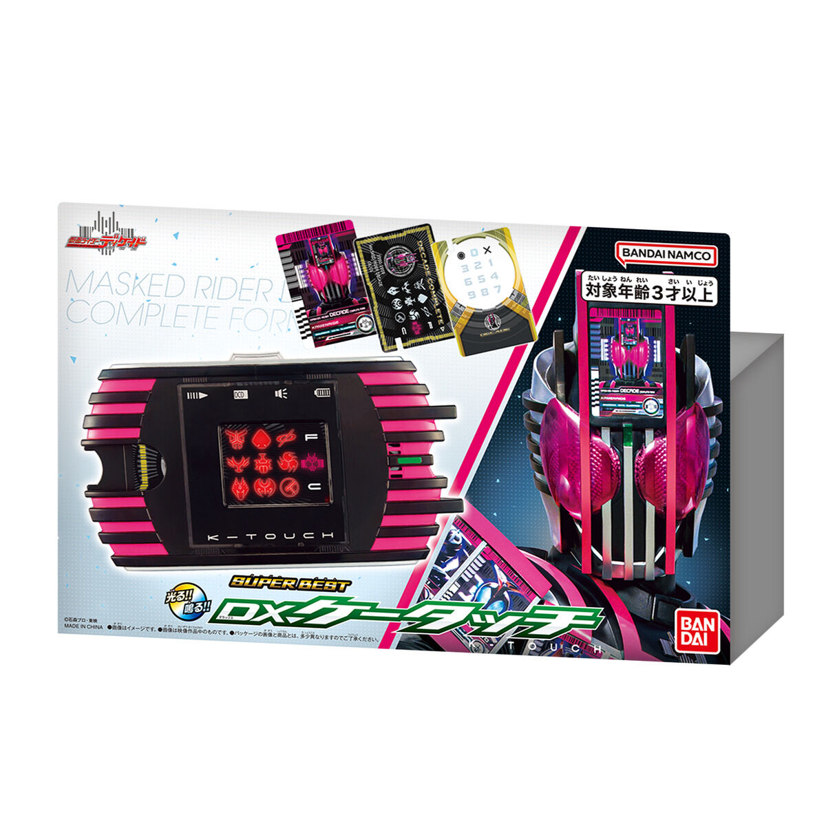 SUPER BEST『DXケータッチ』仮面ライダーディケイド 変身なりきり-004