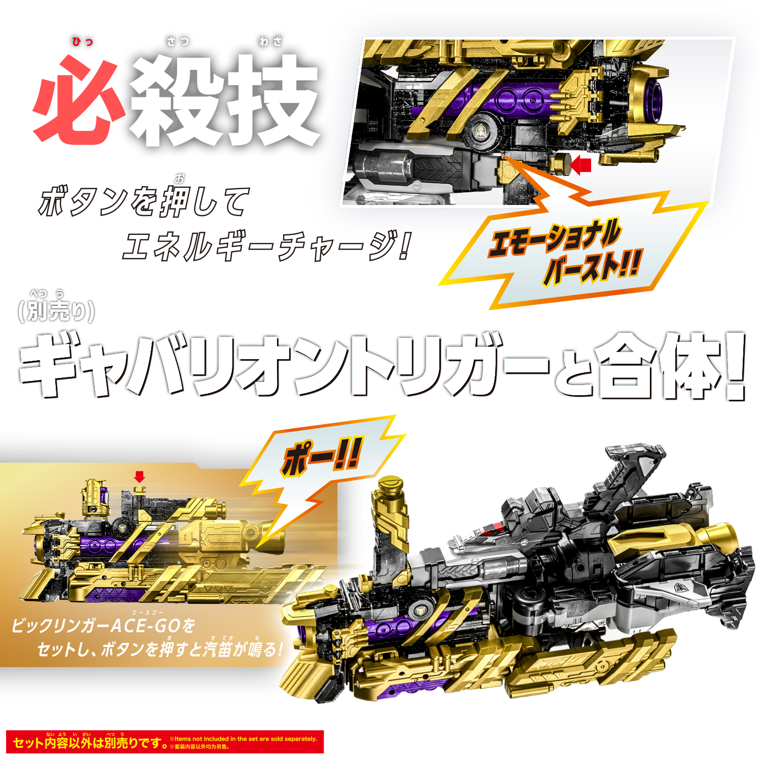 超宇宙刑事ギャバン インフィニティ『DXエクスプレスギャバリオン』変身なりきり玩具-007