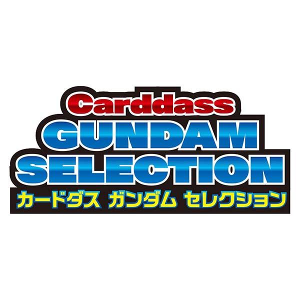 カードダス『カードダス ガンダム セレクション Vol.6 ～閃光のハサウェイ ＆ 逆襲のシャア～』20パック入りBOX