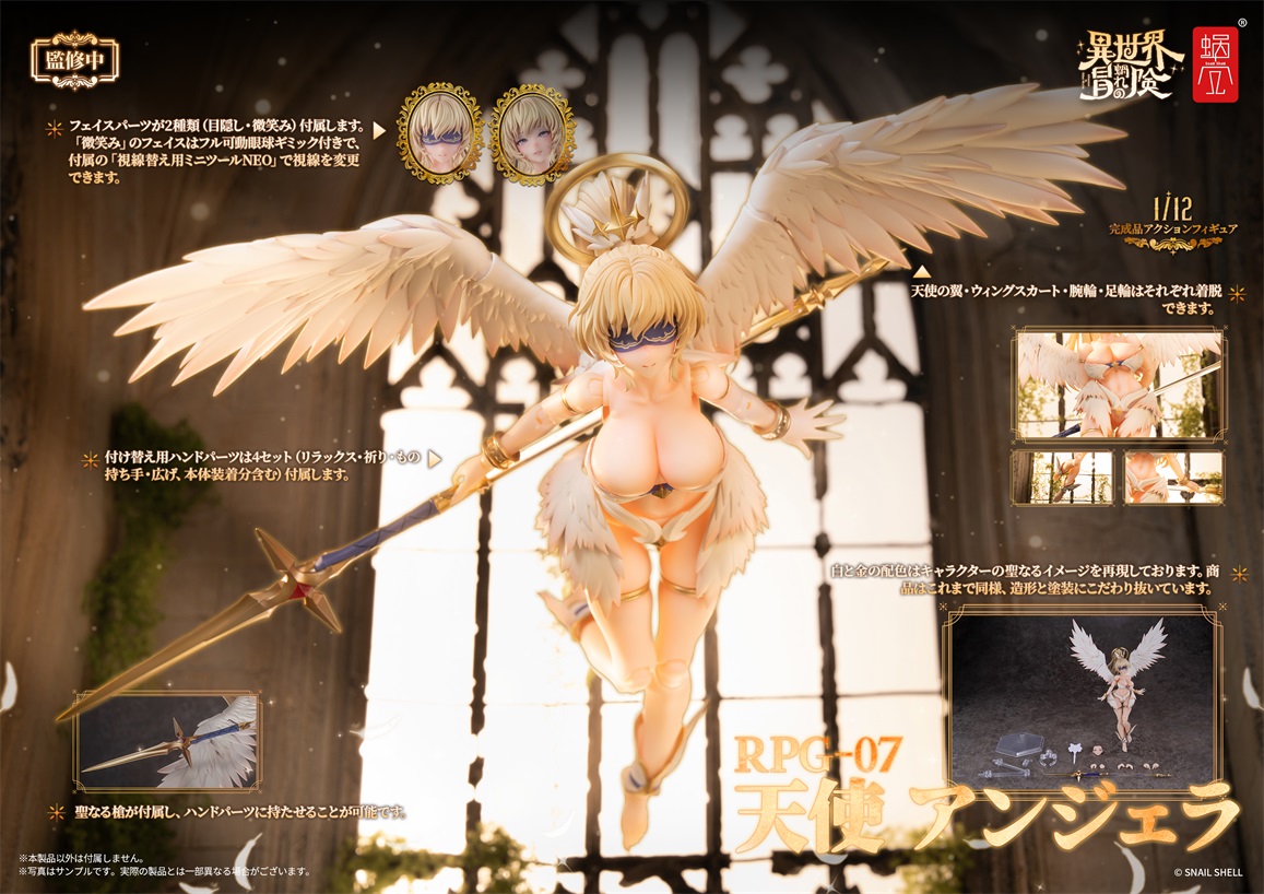 蝸(お)れの異世界冒険『RPG-07 天使 アンジェラ』1/12 完成品アクションフィギュア-012
