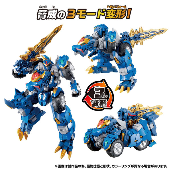 トランスフォーマー ワイルドキングW『WKWM-01 エナジーマスター レクスブレイド』可変可動フィギュア