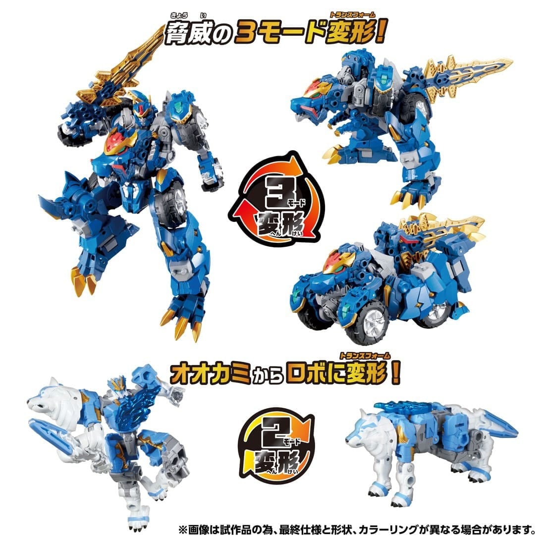 トランスフォーマー ワイルドキングW『WKWS-01 レクスブレイド&シルヴァーテイル ワイルドッキングセット』可変可動フィギュア-004
