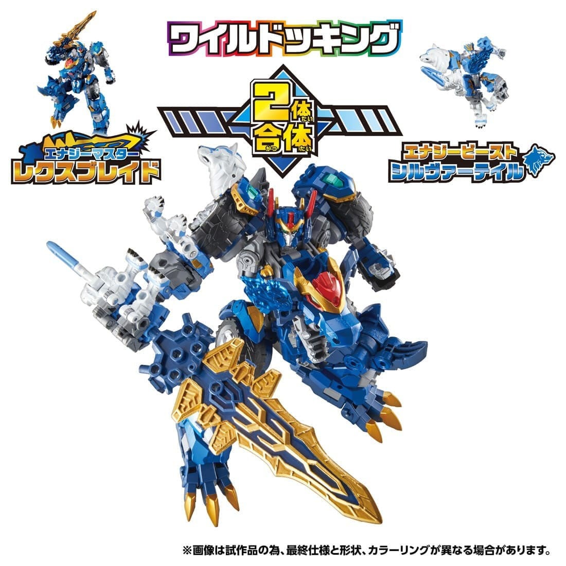トランスフォーマー ワイルドキングW『WKWS-01 レクスブレイド&シルヴァーテイル ワイルドッキングセット』可変可動フィギュア-006