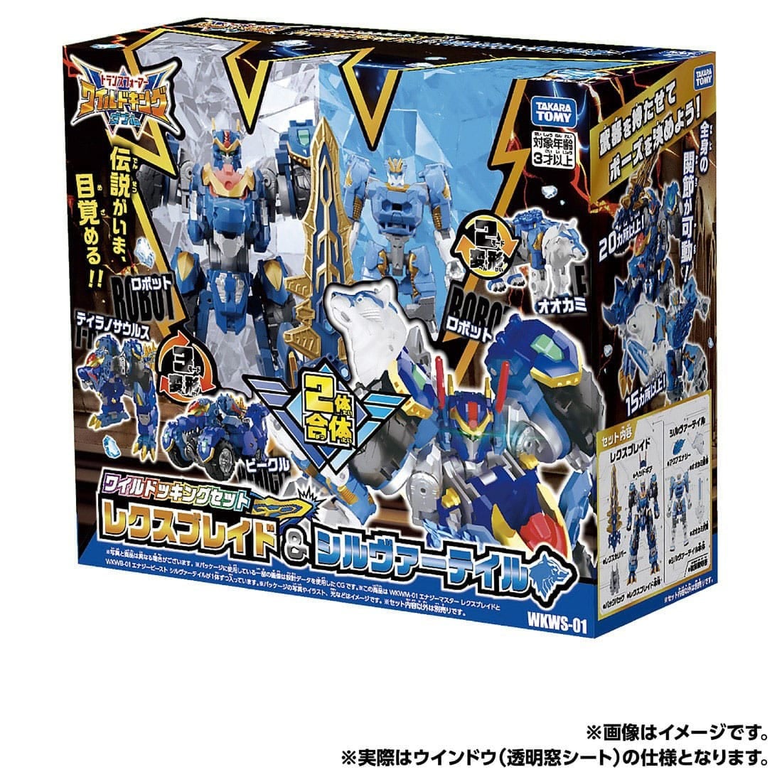トランスフォーマー ワイルドキングW『WKWS-01 レクスブレイド&シルヴァーテイル ワイルドッキングセット』可変可動フィギュア-007