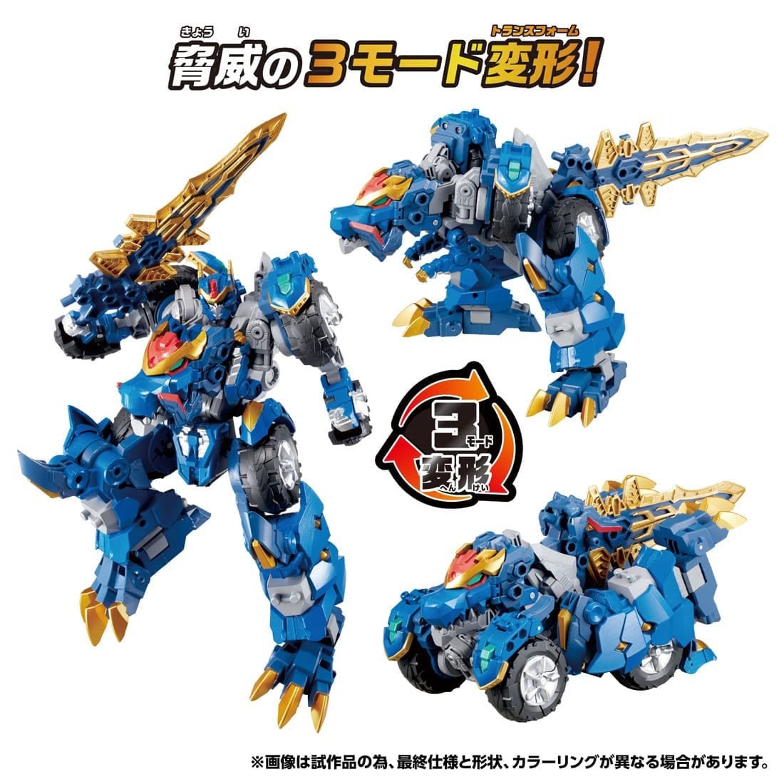 トランスフォーマー ワイルドキングW『WKWS-01 レクスブレイド&シルヴァーテイル ワイルドッキングセット』可変可動フィギュア-008