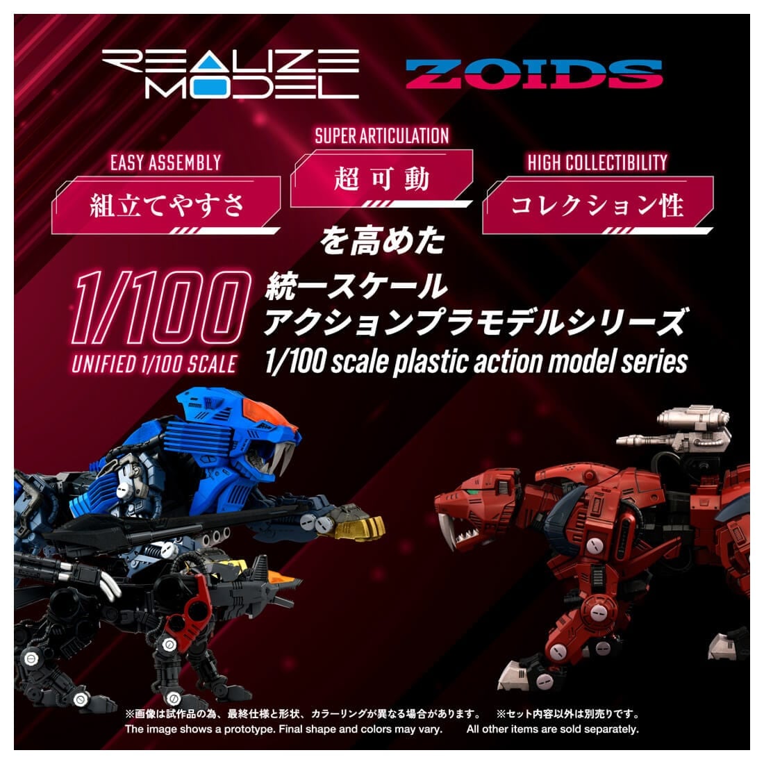 リアライズ『RMZ-015 セイバータイガー レイヴン仕様』ZOIDS 1/100 プラモデル-003