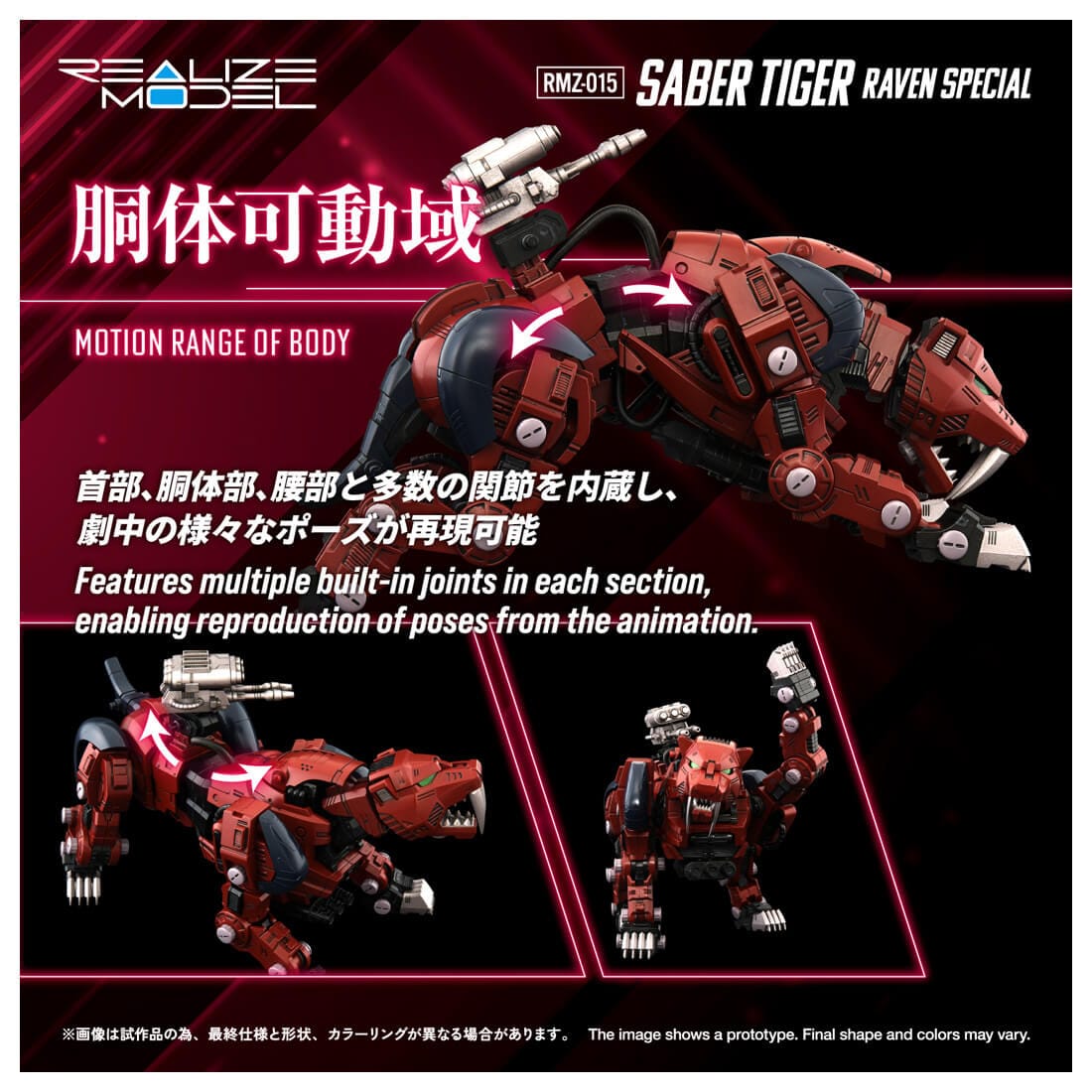 リアライズ『RMZ-015 セイバータイガー レイヴン仕様』ZOIDS 1/100 プラモデル-005