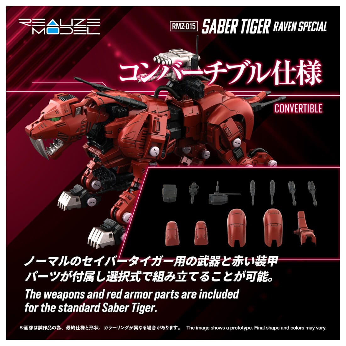リアライズ『RMZ-015 セイバータイガー レイヴン仕様』ZOIDS 1/100 プラモデル-008