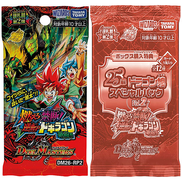 デュエル・マスターズTCG『DM26-RP2 逆札篇 第2弾 燃えろ禁断！逆転のドギラゴン革命!!』30パック入りBOX