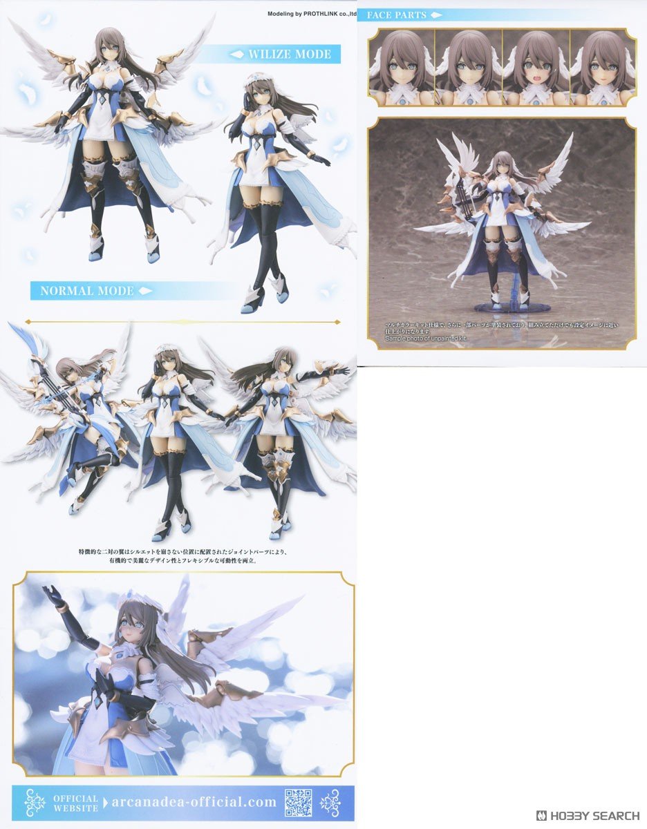 【再販】アルカナディア『エルメダ』プラモデル-025