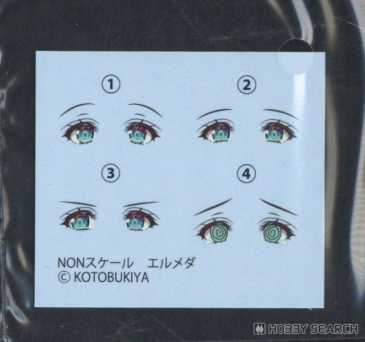 【再販】アルカナディア『エルメダ』プラモデル-034