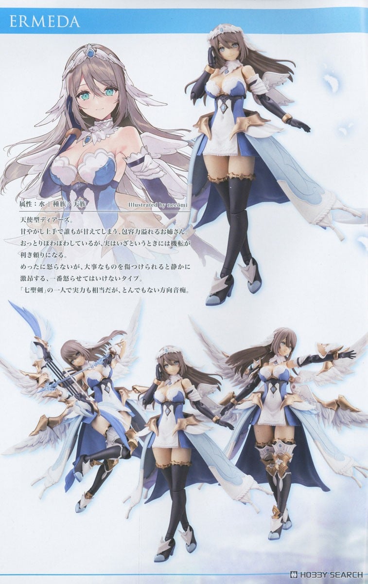 【再販】アルカナディア『エルメダ』プラモデル-035