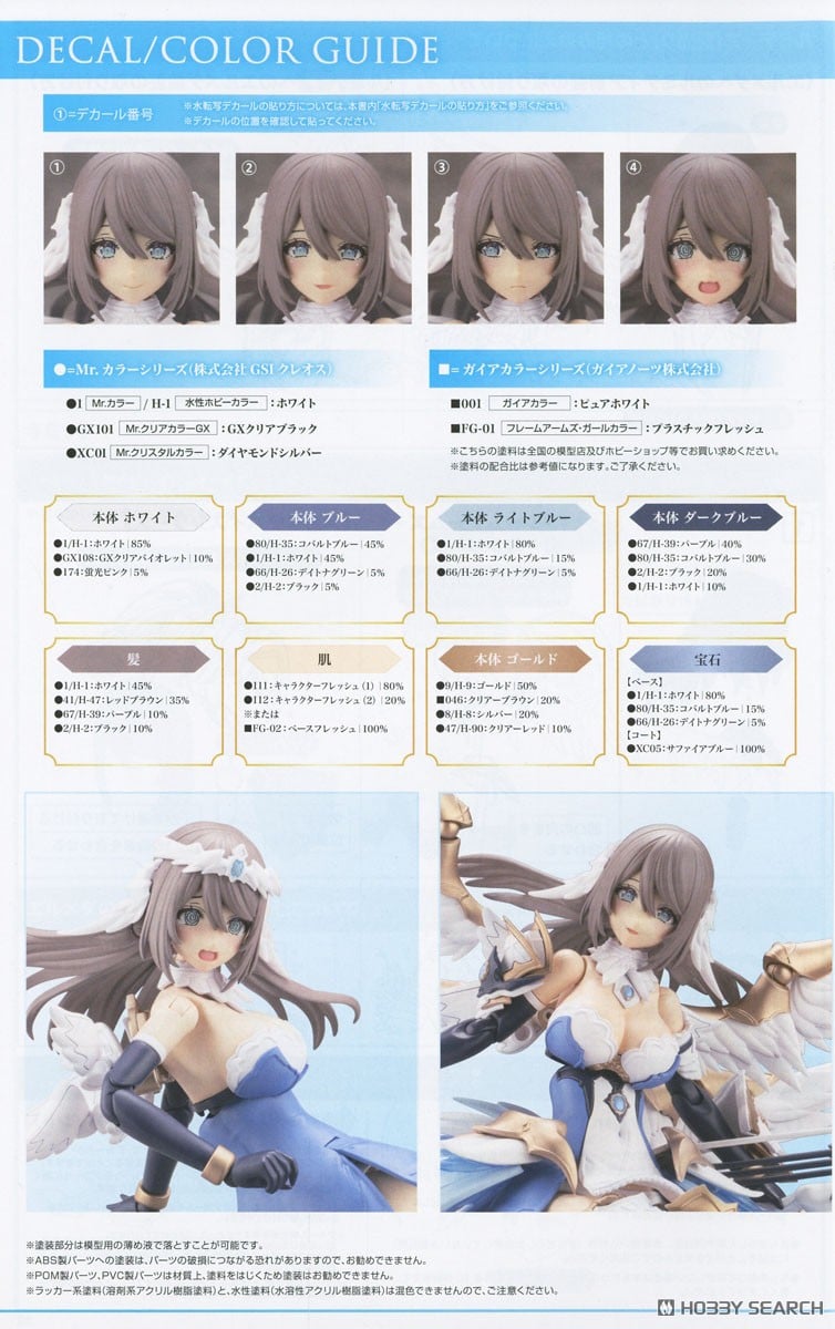 【再販】アルカナディア『エルメダ』プラモデル-037