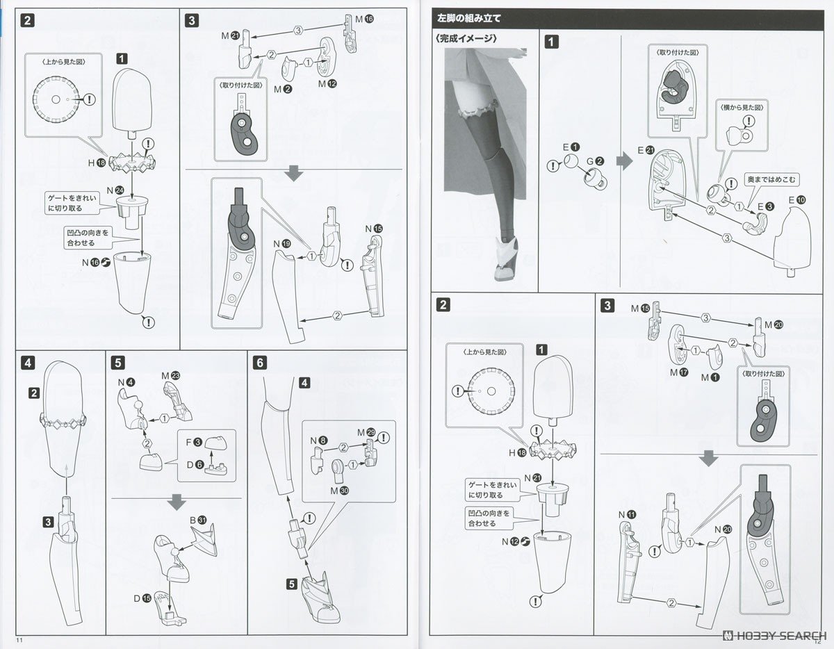 【再販】アルカナディア『エルメダ』プラモデル-042