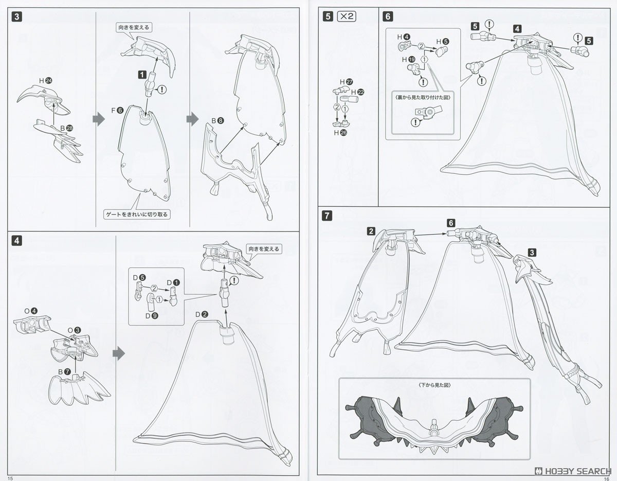 【再販】アルカナディア『エルメダ』プラモデル-044