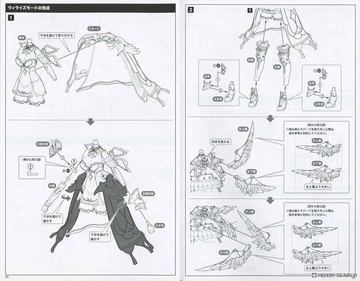 【再販】アルカナディア『エルメダ』プラモデル-051