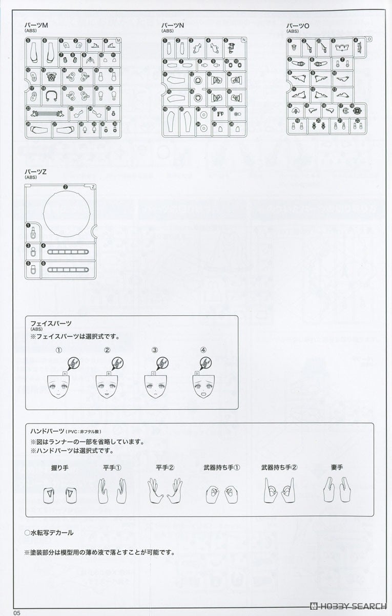 【再販】アルカナディア『エルメダ』プラモデル-054