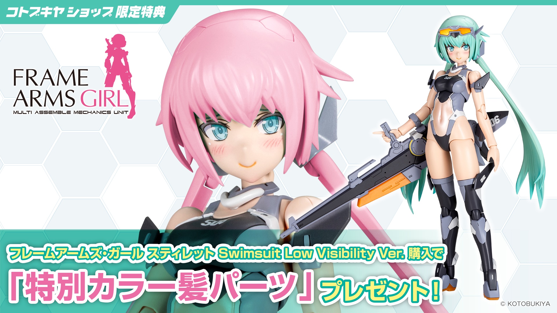 フレームアームズ・ガール『スティレット Swimsuit Low Visibility Ver.』プラモデル-016