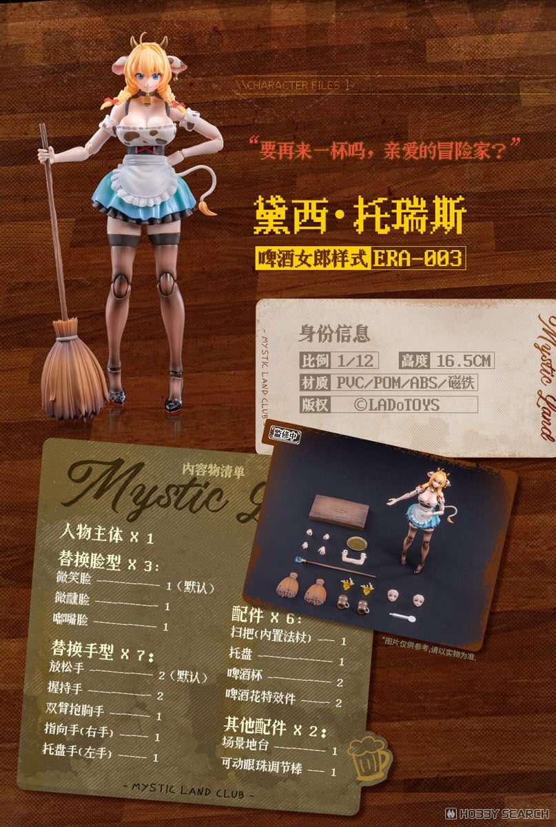 1/12『ERA-003 Daisy Taurus（デイジー・トーラス）ウェイトレスVer.』可動フィギュア-016