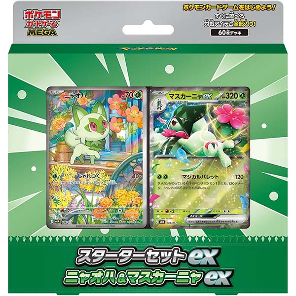 ポケモンカードゲーム MEGA『スターターセットex ニャオハ＆マスカーニャex』パック