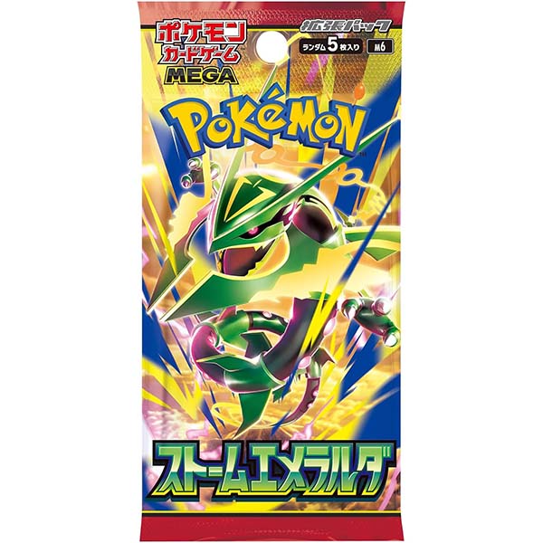 ポケモンカードゲーム MEGA『拡張パック ストームエメラルダ』30パック入りBOX
