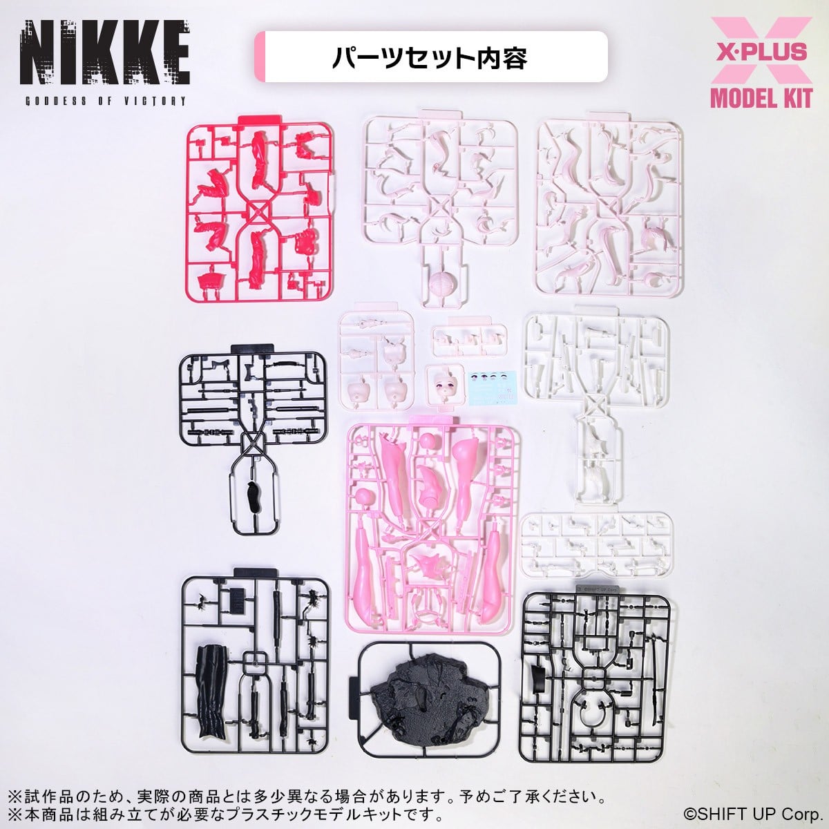 【再販】XMUSE『アリス』勝利の女神：NIKKE プラスチックモデルキット-019