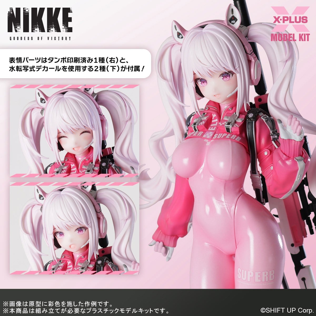 【再販】XMUSE『アリス』勝利の女神：NIKKE プラスチックモデルキット-021