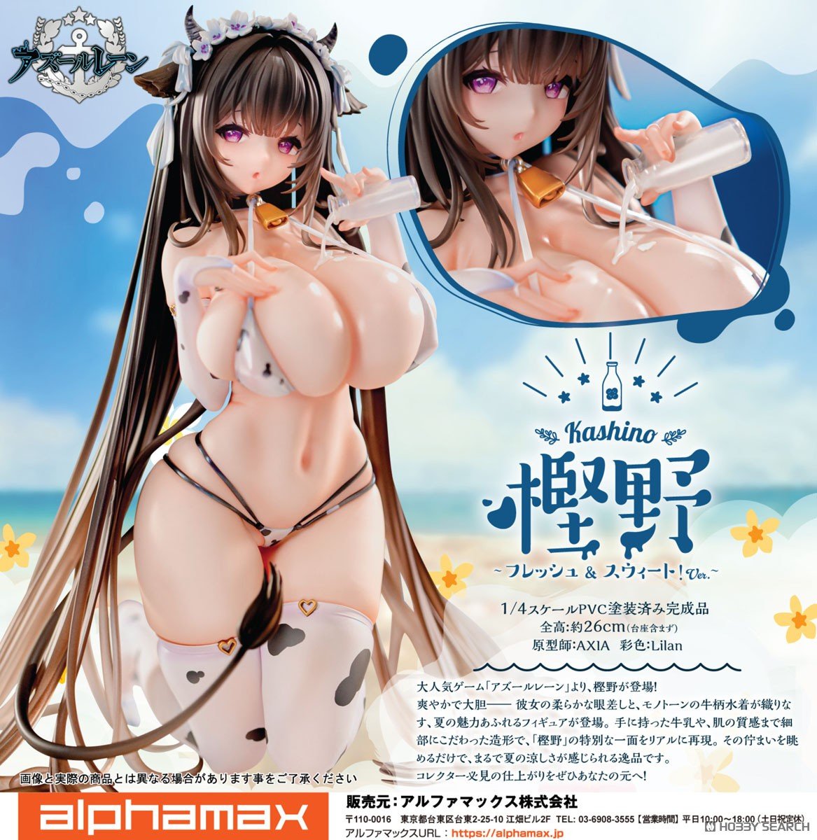 アズールレーン『樫野 ～フレッシュ＆スウィート！Ver.～』1/4 完成品フィギュア-014