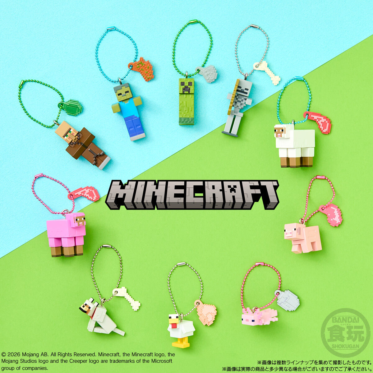 【食玩】『マインクラフト マスコット&ビスケット』10個入りBOX-002