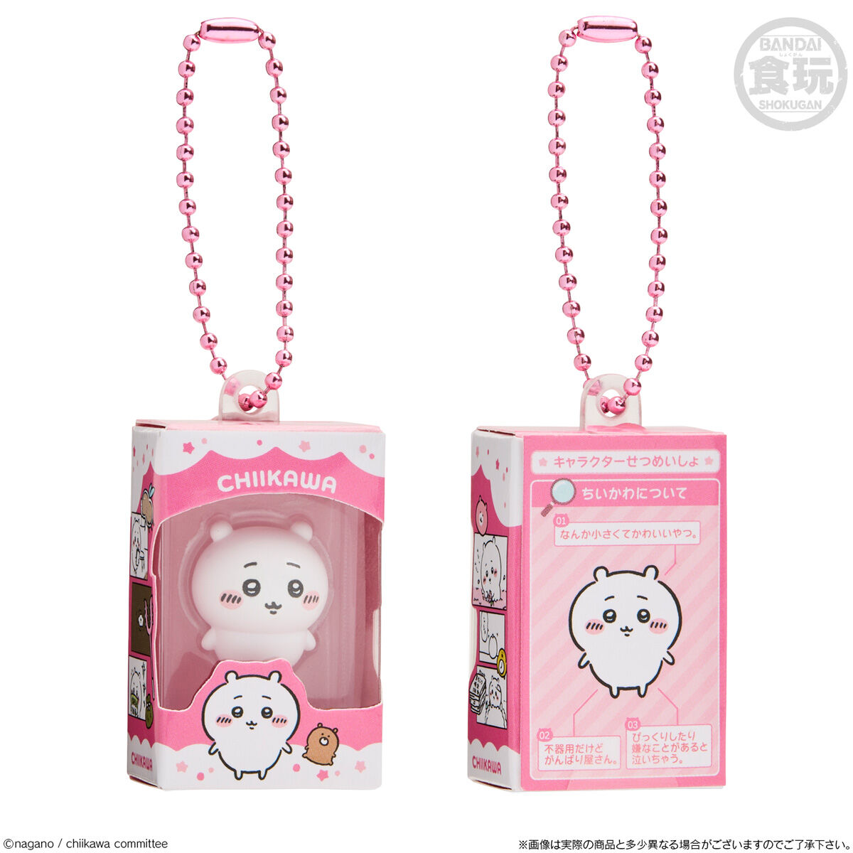 【食玩】『ちいかわ チョコボックス ボックスフィギュアコレクション』14個入りBOX-006