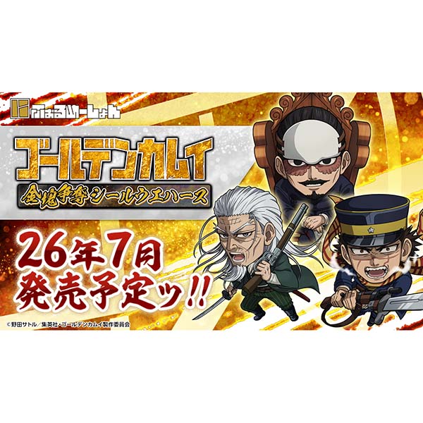 【食玩】にふぉるめーしょん『ゴールデンカムイ 金塊争奪シールウエハース』20個入りBOX