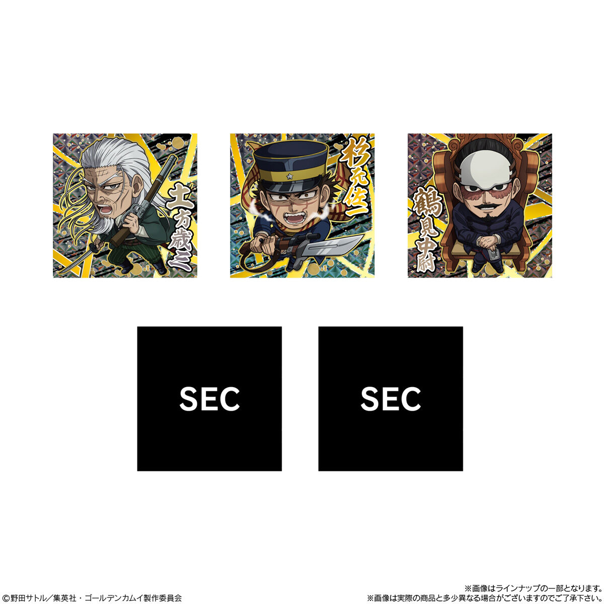 【食玩】にふぉるめーしょん『ゴールデンカムイ 金塊争奪シールウエハース』20個入りBOX-006