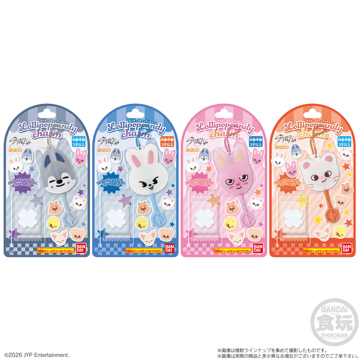 【食玩】『ロリポップキャンディチャーム SKZOO』10個入りBOX-006