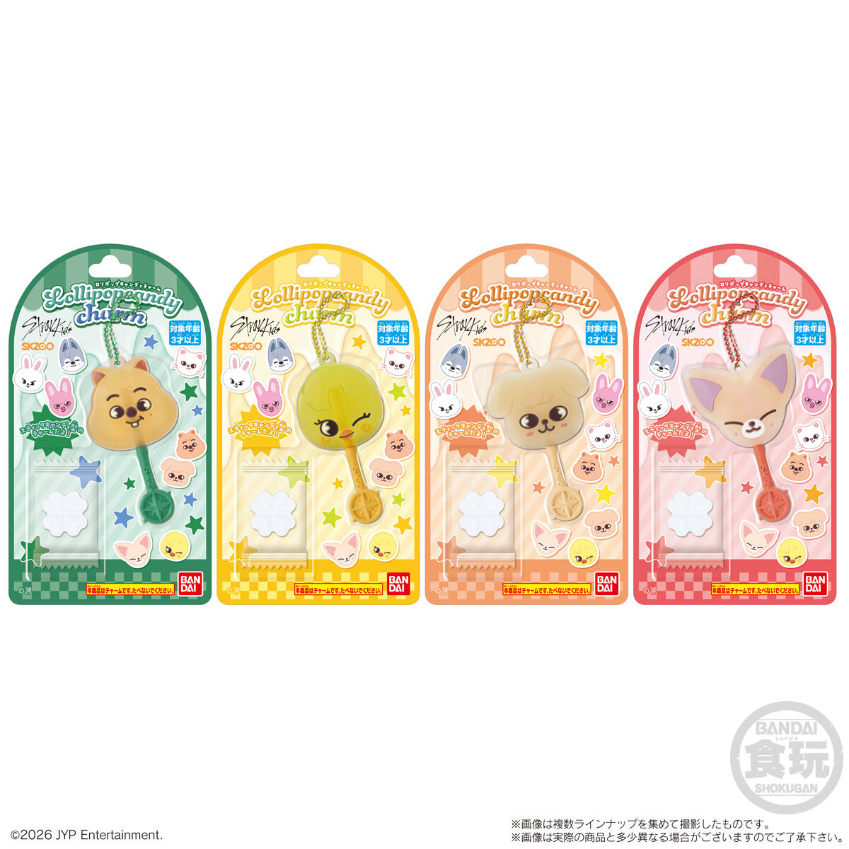 【食玩】『ロリポップキャンディチャーム SKZOO』10個入りBOX-007