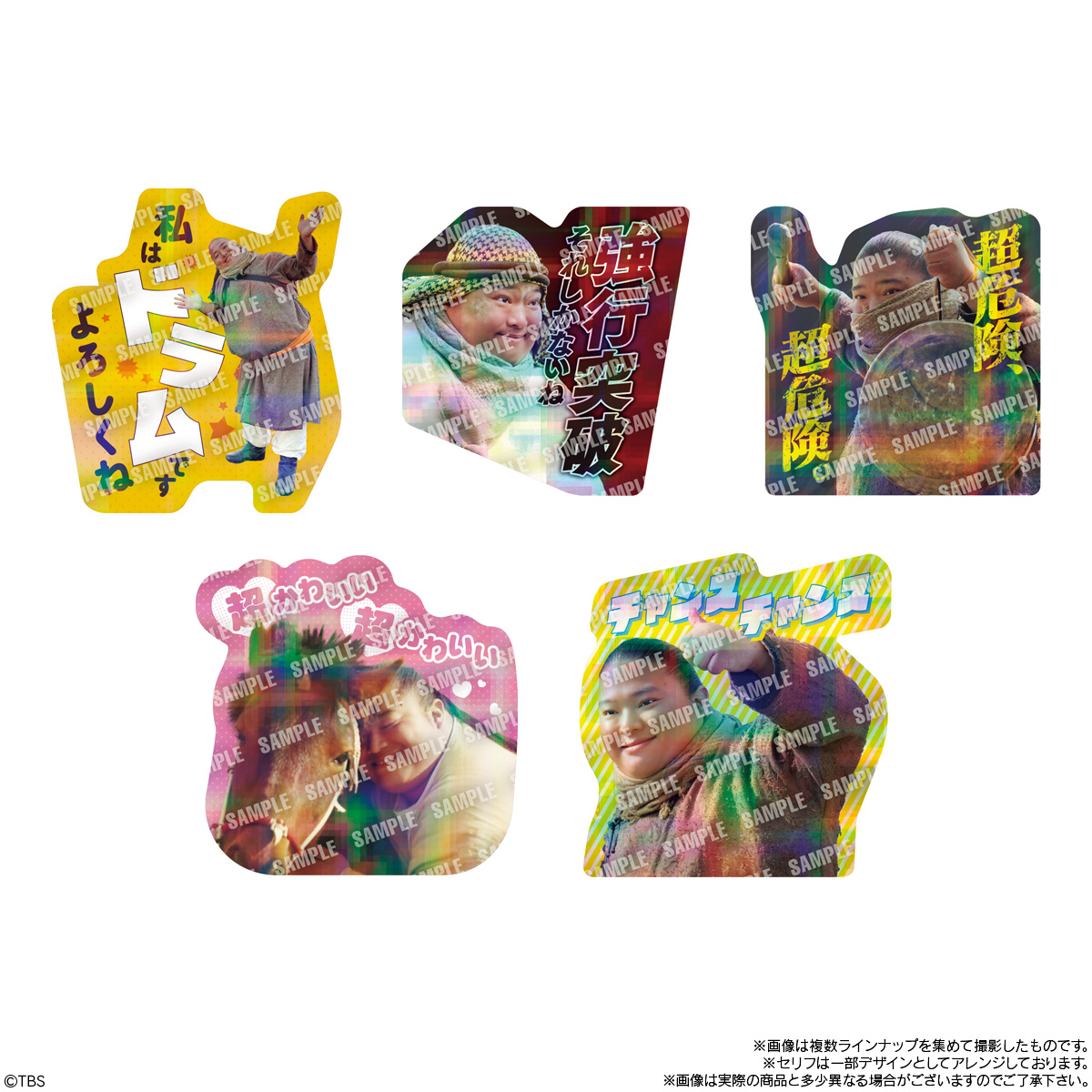 【食玩】『日曜劇場「VIVANT」 ステッカー付きグミ』12個入りBOX-003