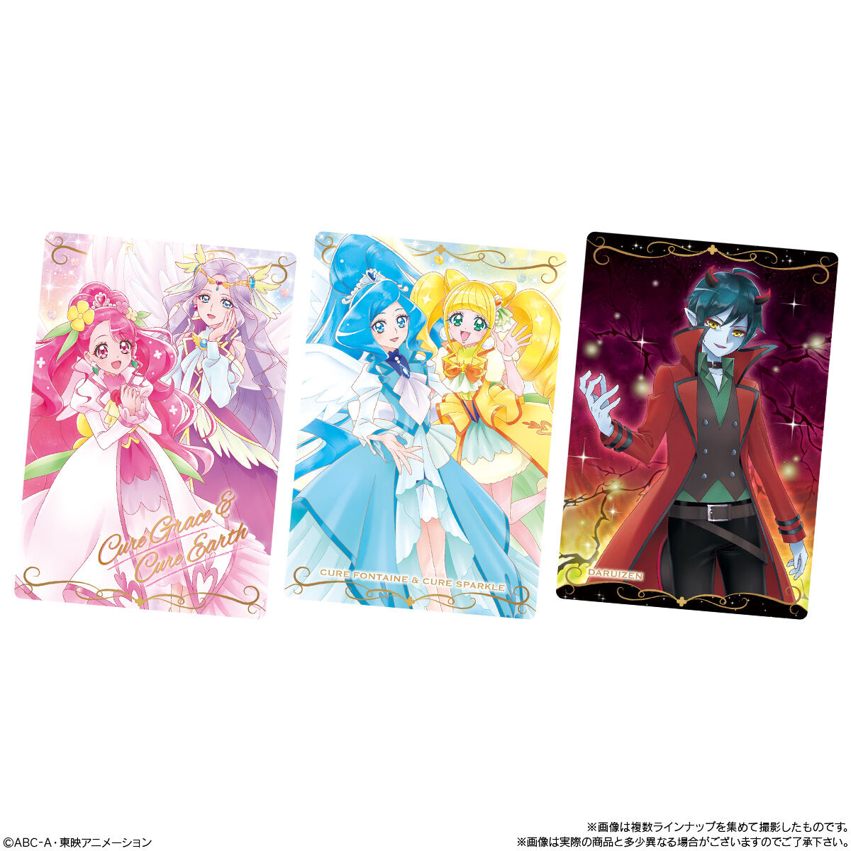 【食玩】『プリキュアカードウエハース13』20個入りBOX-005