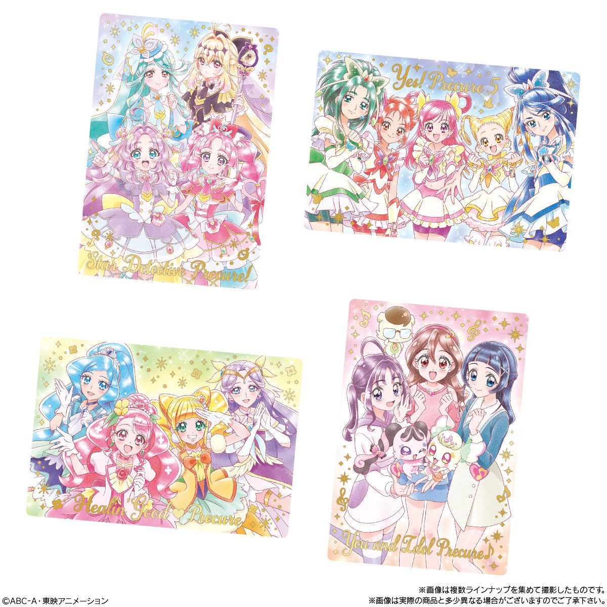 【食玩】『プリキュアカードウエハース13』20個入りBOX-007