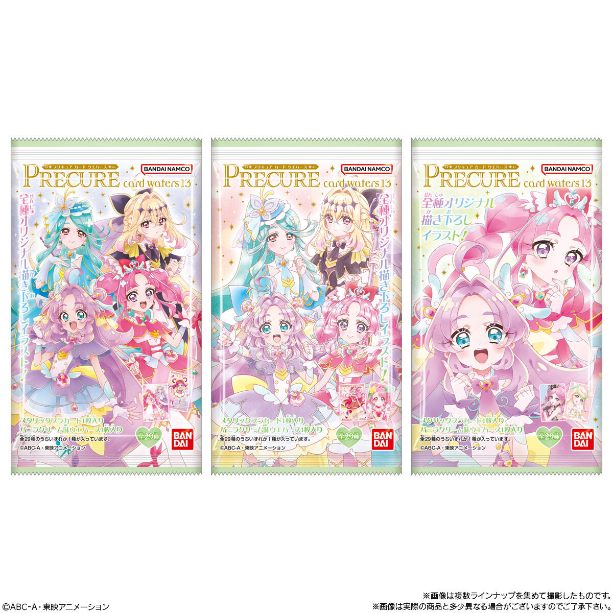 【食玩】『プリキュアカードウエハース13』20個入りBOX-009