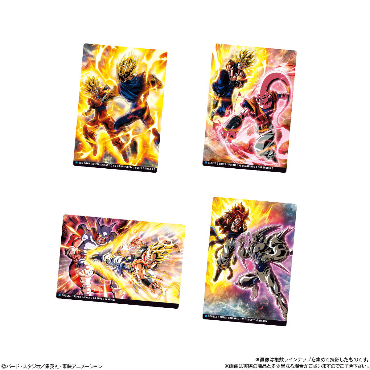 【食玩】『イタジャガ ドラゴンボール vol.10』20個入りBOX-004