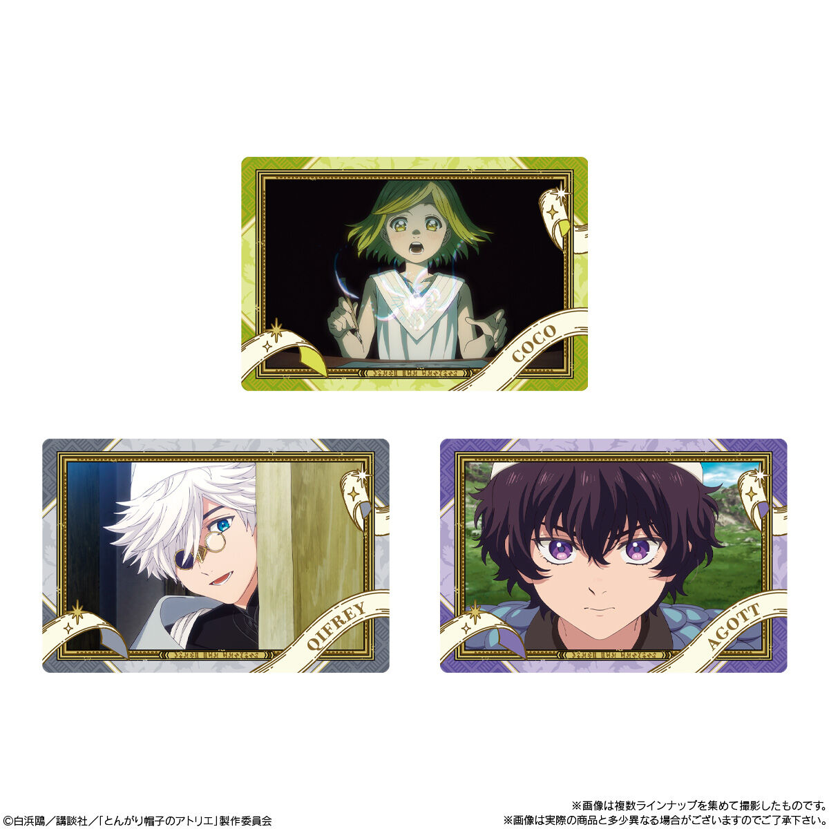 【食玩】『とんがり帽子のアトリエ ツインウエハース』20個入りBOX-004