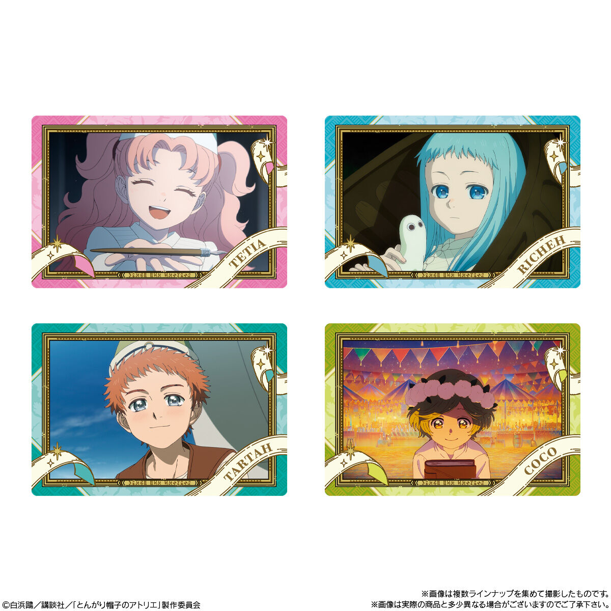 【食玩】『とんがり帽子のアトリエ ツインウエハース』20個入りBOX-005