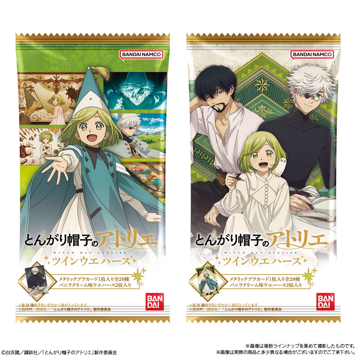 【食玩】『とんがり帽子のアトリエ ツインウエハース』20個入りBOX-009