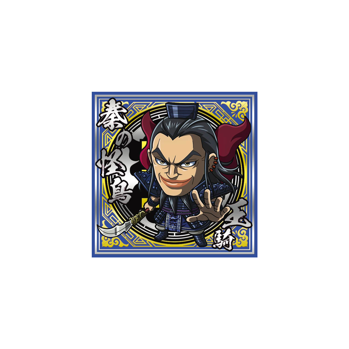 【食玩】にふぉるめーしょん『キングダム シールウエハースvol.5』20個入りBOX-001