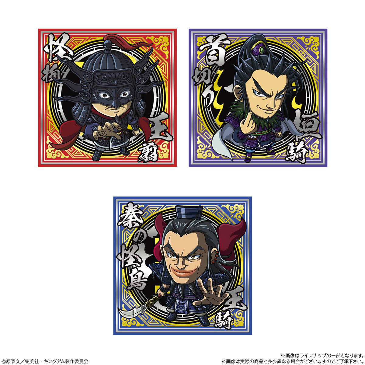 【食玩】にふぉるめーしょん『キングダム シールウエハースvol.5』20個入りBOX-002