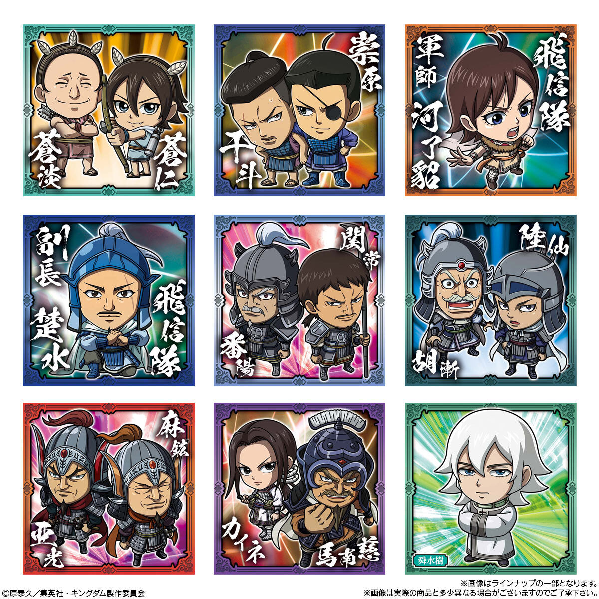 【食玩】にふぉるめーしょん『キングダム シールウエハースvol.5』20個入りBOX-004