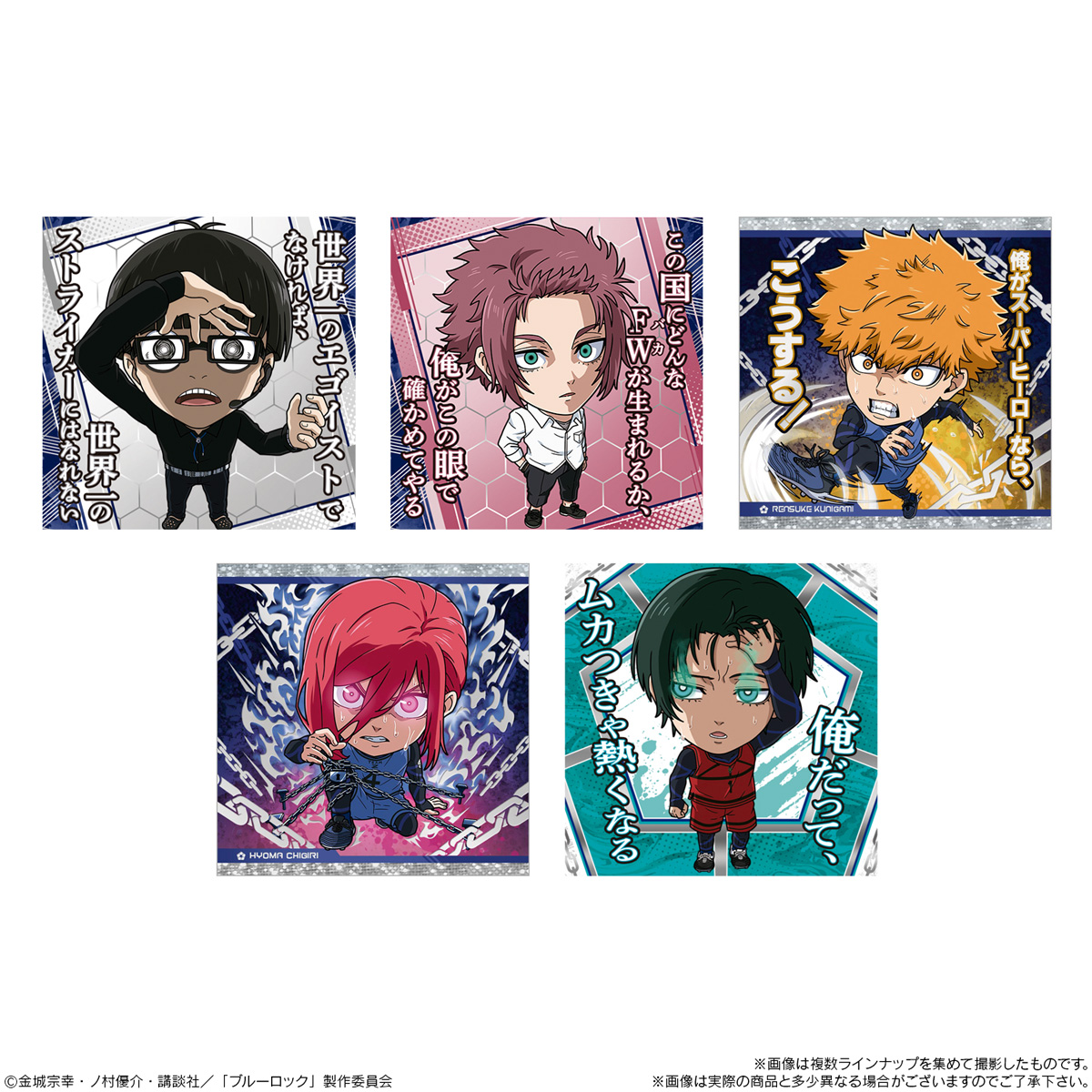 【食玩】にふぉるめーしょん『ブルーロック シールウエハース』20個入りBOX-002