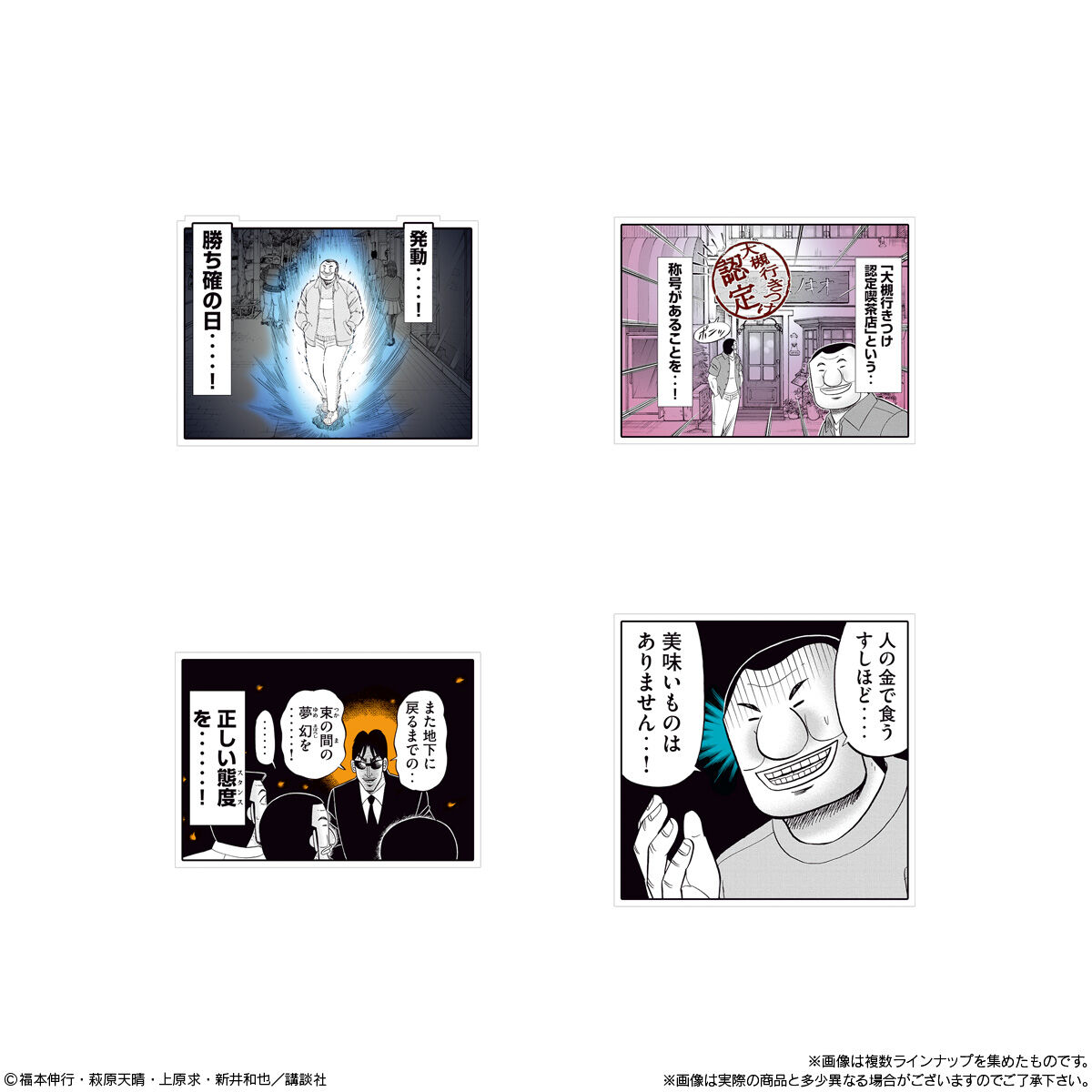 【食玩】『1日外出録ハンチョウ ステッカー付柿放題』20個入りBOX-005