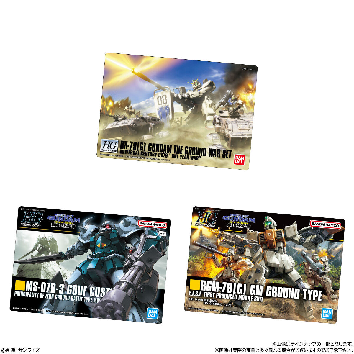 【食玩】『GUNDAMガンプラパッケージアートグミ4』20個入りBOX-004