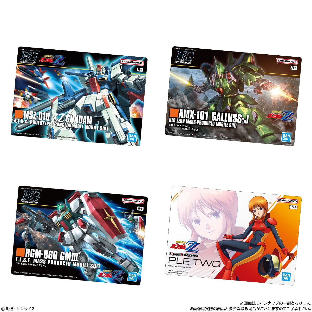 【食玩】『GUNDAMガンプラパッケージアートグミ4』20個入りBOX-006