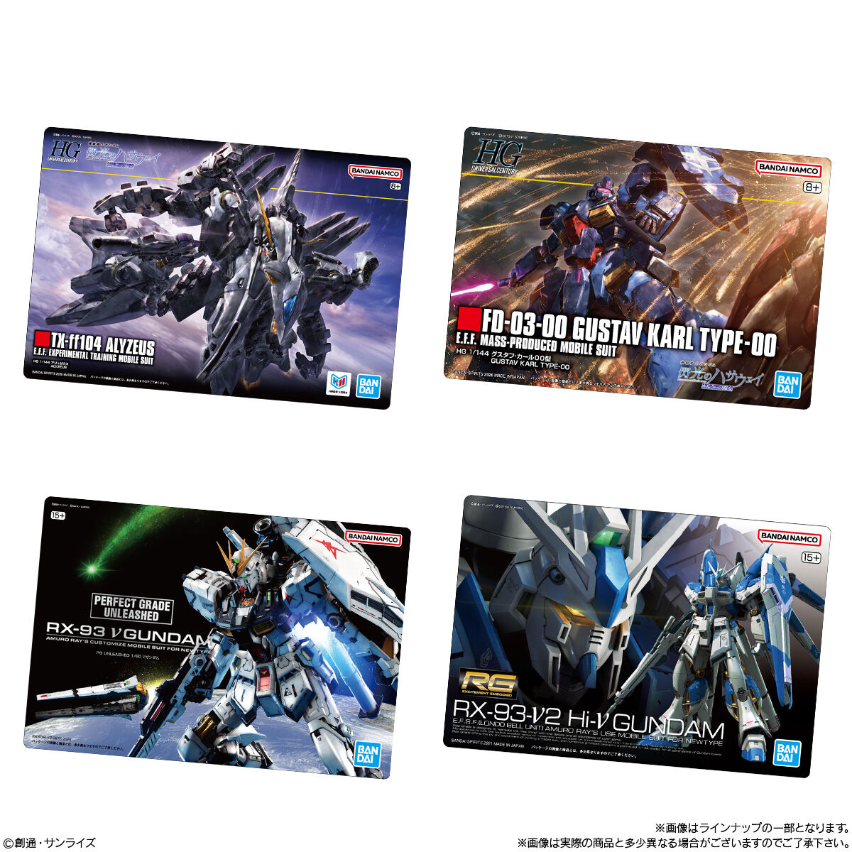 【食玩】『GUNDAMガンプラパッケージアートグミ4』20個入りBOX-007